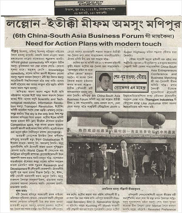 28th June 2011 Poknapham News